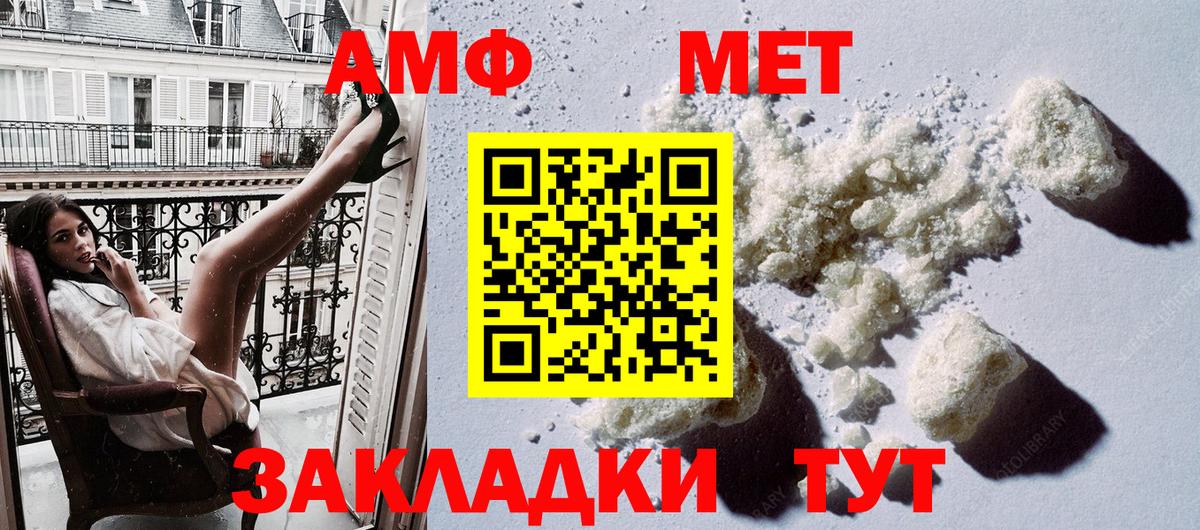 Нерюнгри  Амфетамин  Вход с VPN  АМФЕТАМИН 97% 