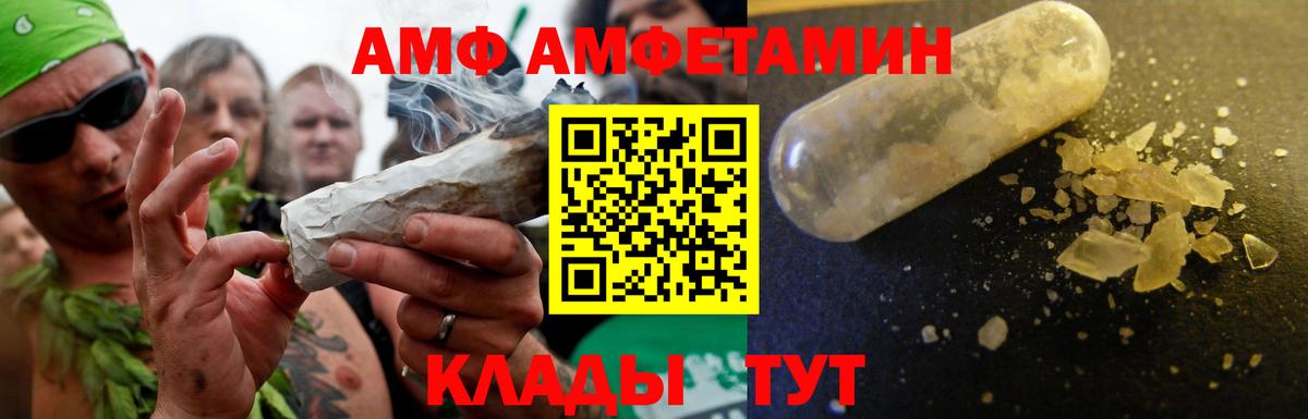 АМФЕТАМИН 98% Нерюнгри