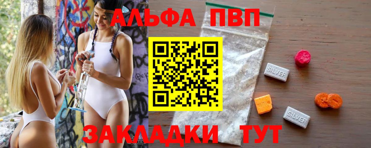APVP  Alfa_PVP СК КРИС  Нерюнгри  Альфа ПВП СК КРИС  Вход с VPN  APVP VHQ 