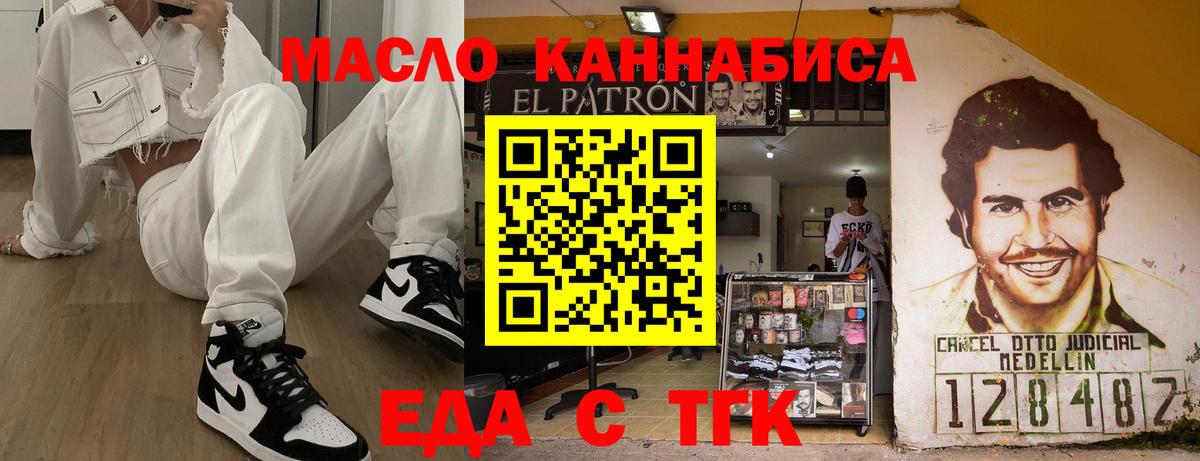 Печенье с ТГК конопля  Вход с VPN  Нерюнгри 