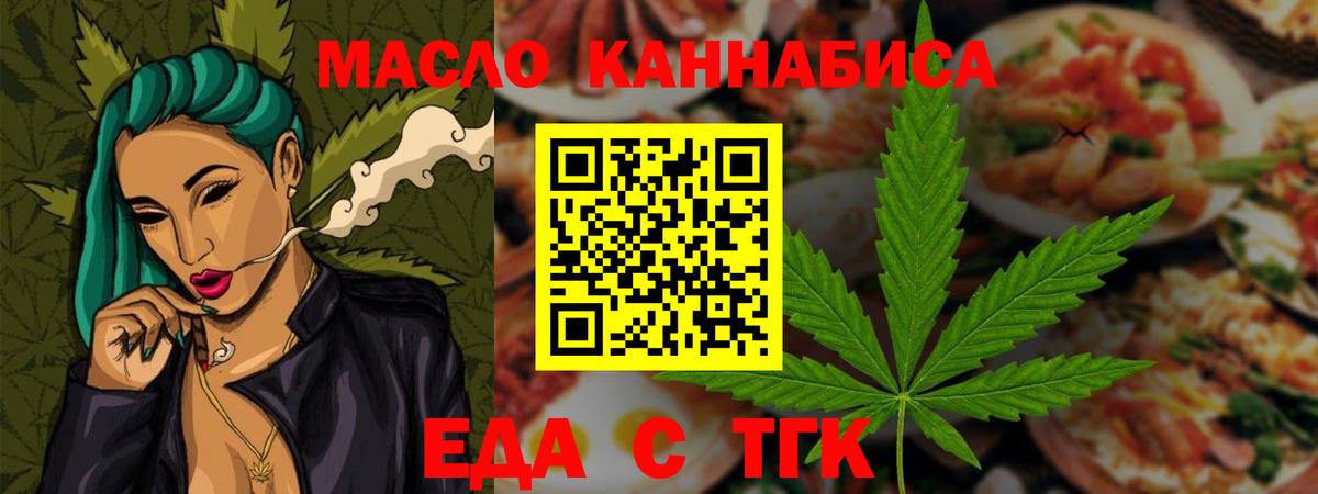 Печенье с ТГК конопля Нерюнгри
