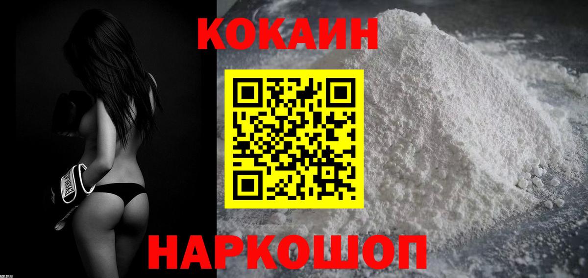 Кокаин VHQ  COCAIN  Нерюнгри  Cocaine Columbia  Вход с VPN 