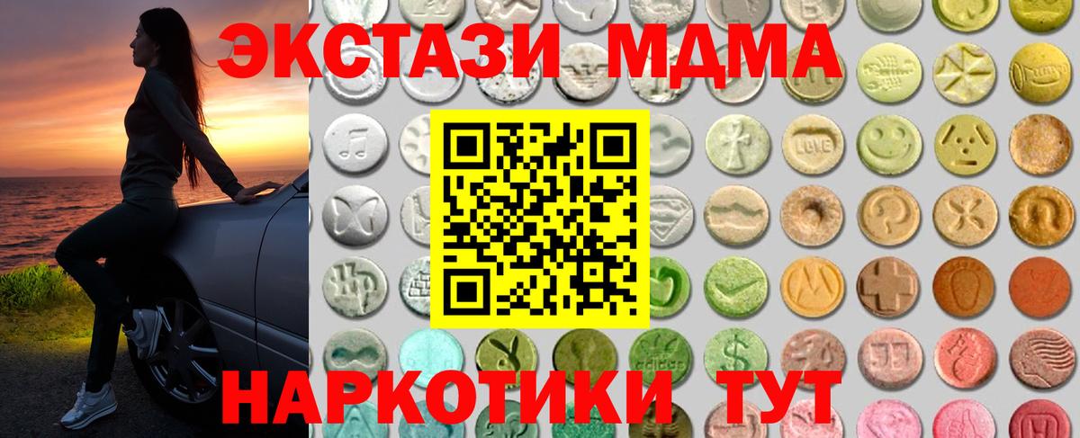 Ecstasy таблы  Вход с VPN  Экстази  Нерюнгри  ЭКСТАЗИ Punisher 