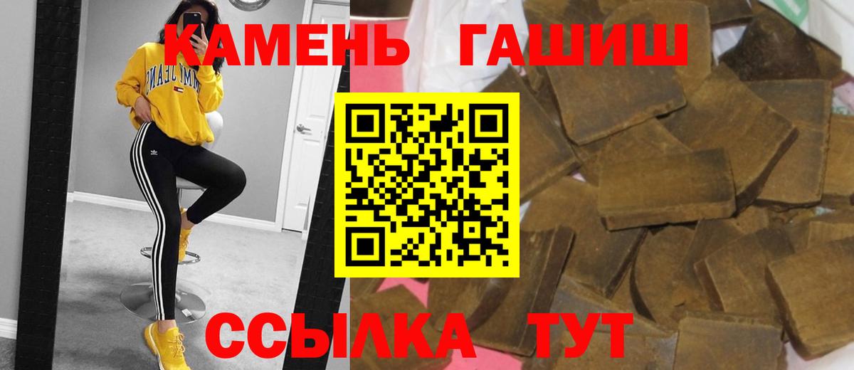 Нерюнгри  ГАШ Ice-O-Lator  ГАШ  Гашиш убойный  Вход с VPN 