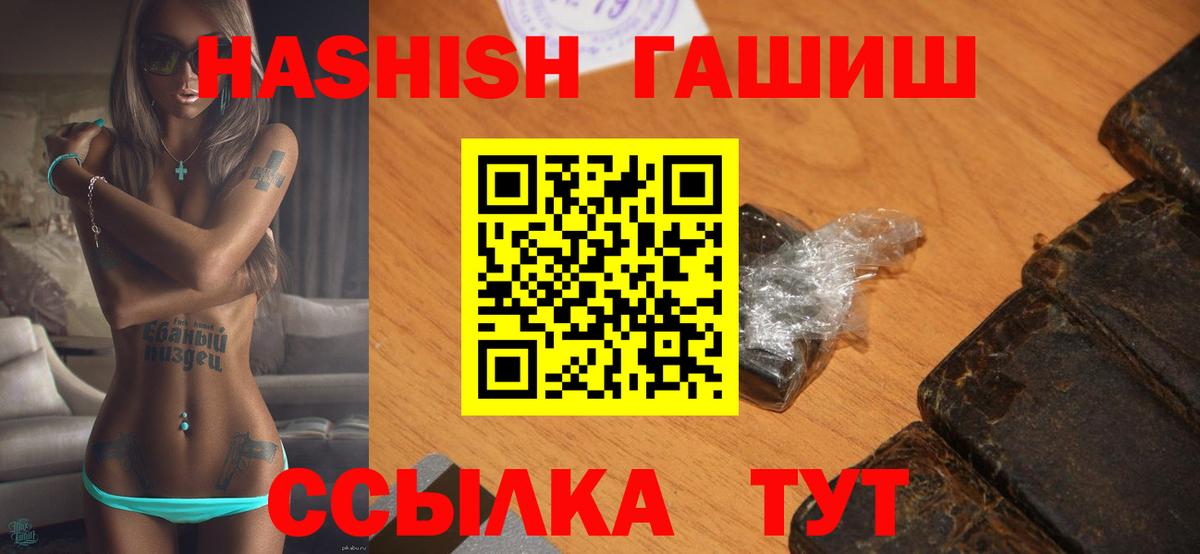 ГАШ убойный Нерюнгри