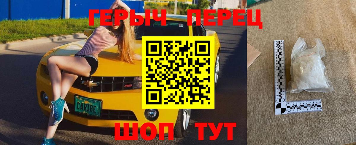 Героин герыч Нерюнгри
