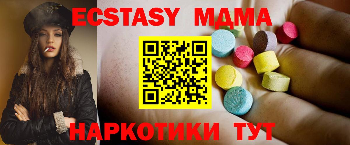МДМА молли Нерюнгри