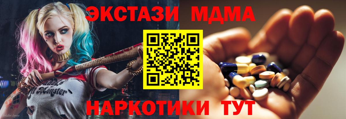 МДМА Molly  Вход с VPN  MDMA молли  Нерюнгри 