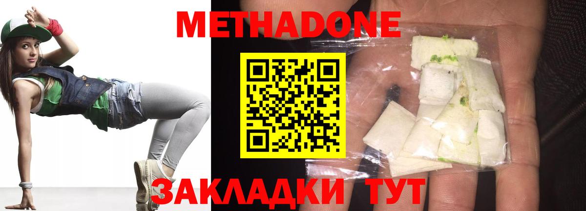 МЕТАДОН мёд  shop телеграм  Нерюнгри  Вход с VPN  OMG ССЫЛКА 