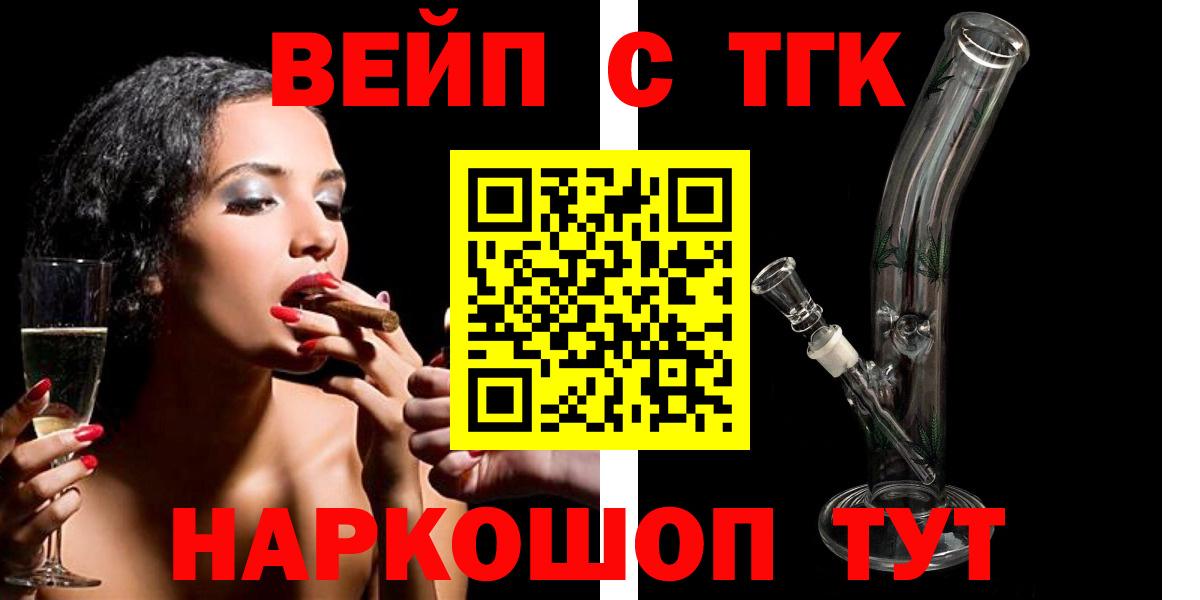Нерюнгри  Дистиллят ТГК THC oil  Вход с VPN 